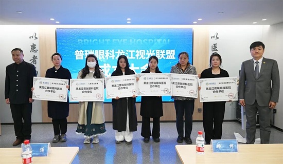 龙江视光与屈光学术研讨会盛大启幕！